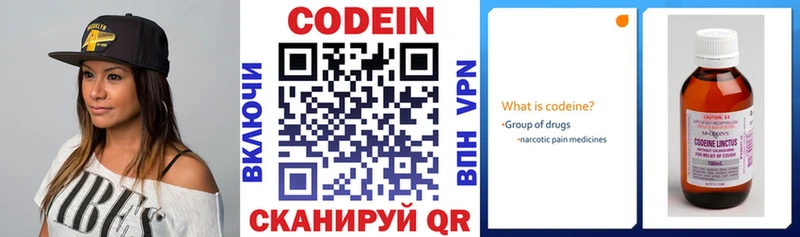 купить закладку Мостовской Codein Purple Drank