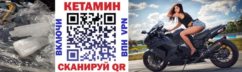КЕТАМИН VHQ  где можно купить   Мостовской 