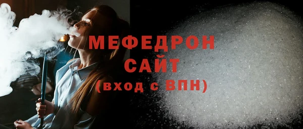 мефедрон VHQ Богданович